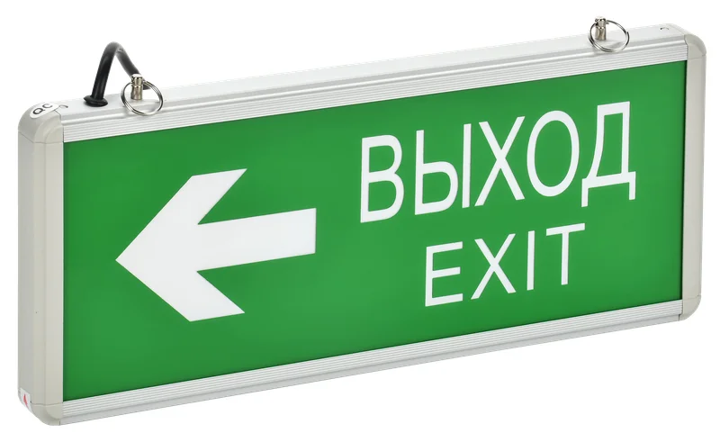 Светильник аварийный ССА1004 3Вт 1,5ч двустенная ВЫХОД-EXIT с/н IEK