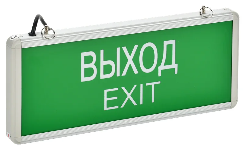 Светильник аварийный ССА1001 3Вт 1,5ч односторонний ВЫХОД-EXIT IEK