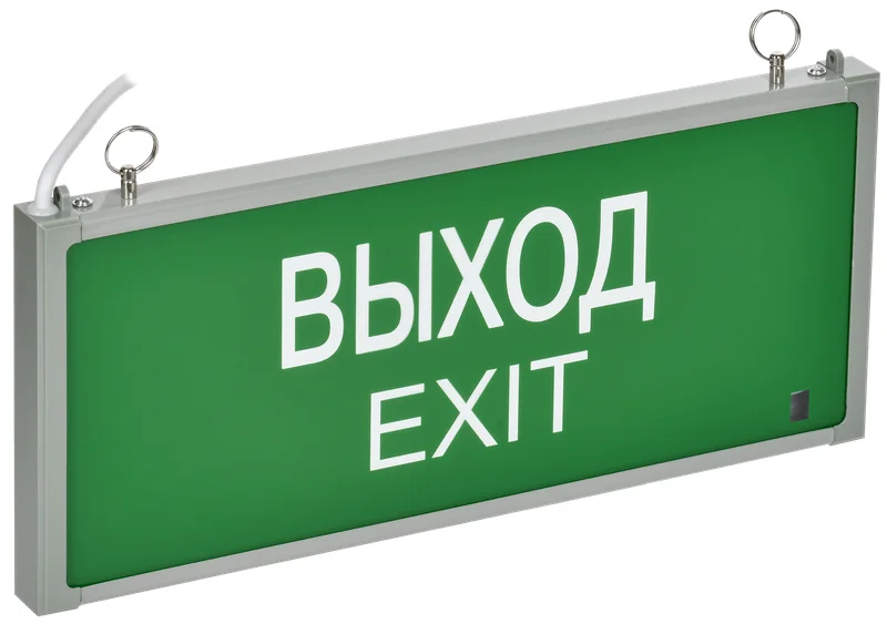 Светильник аварийный ССА101 1,5ч односторонний ВЫХОД-EXIT GENERICA