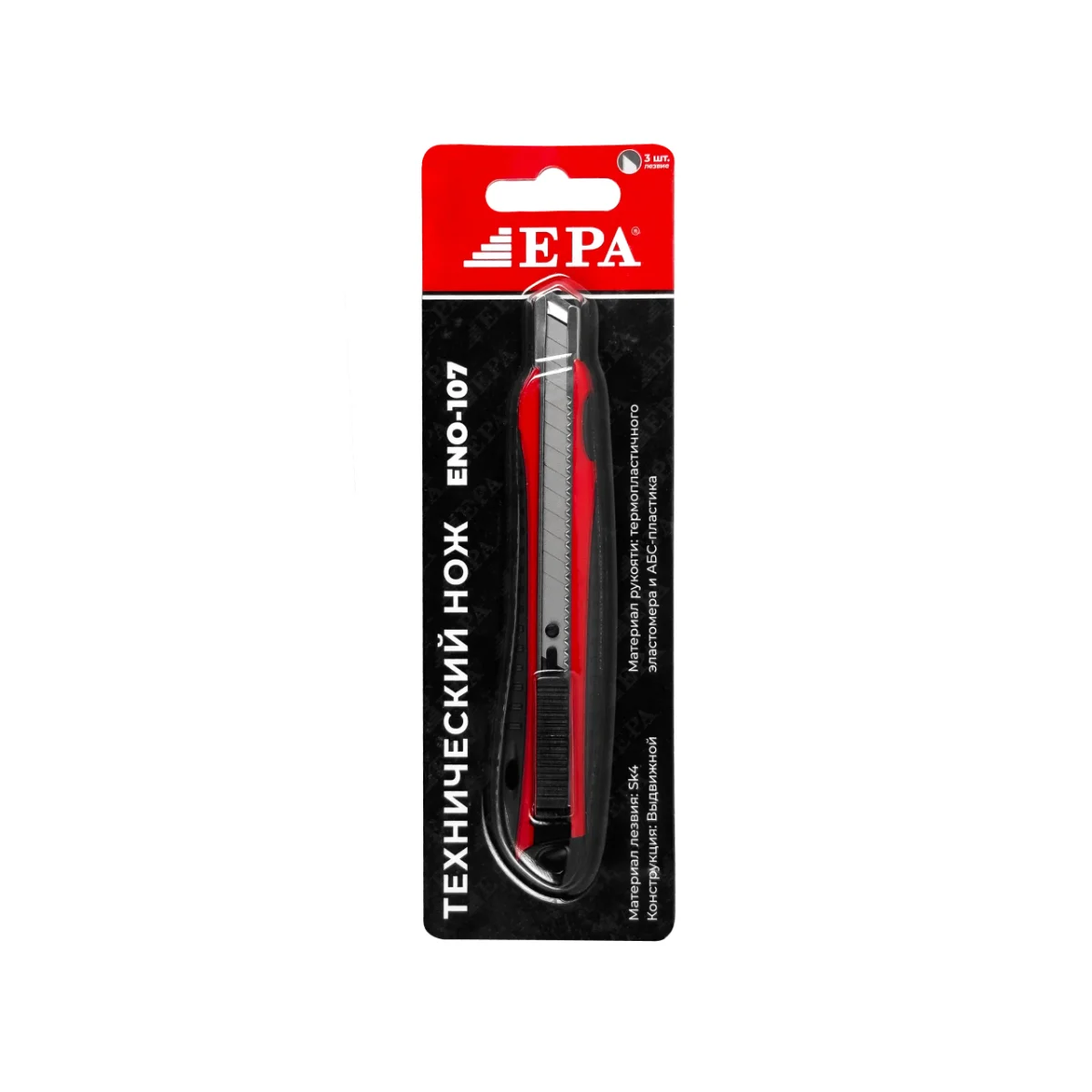 Лезвия для ножей EPA ENO-107