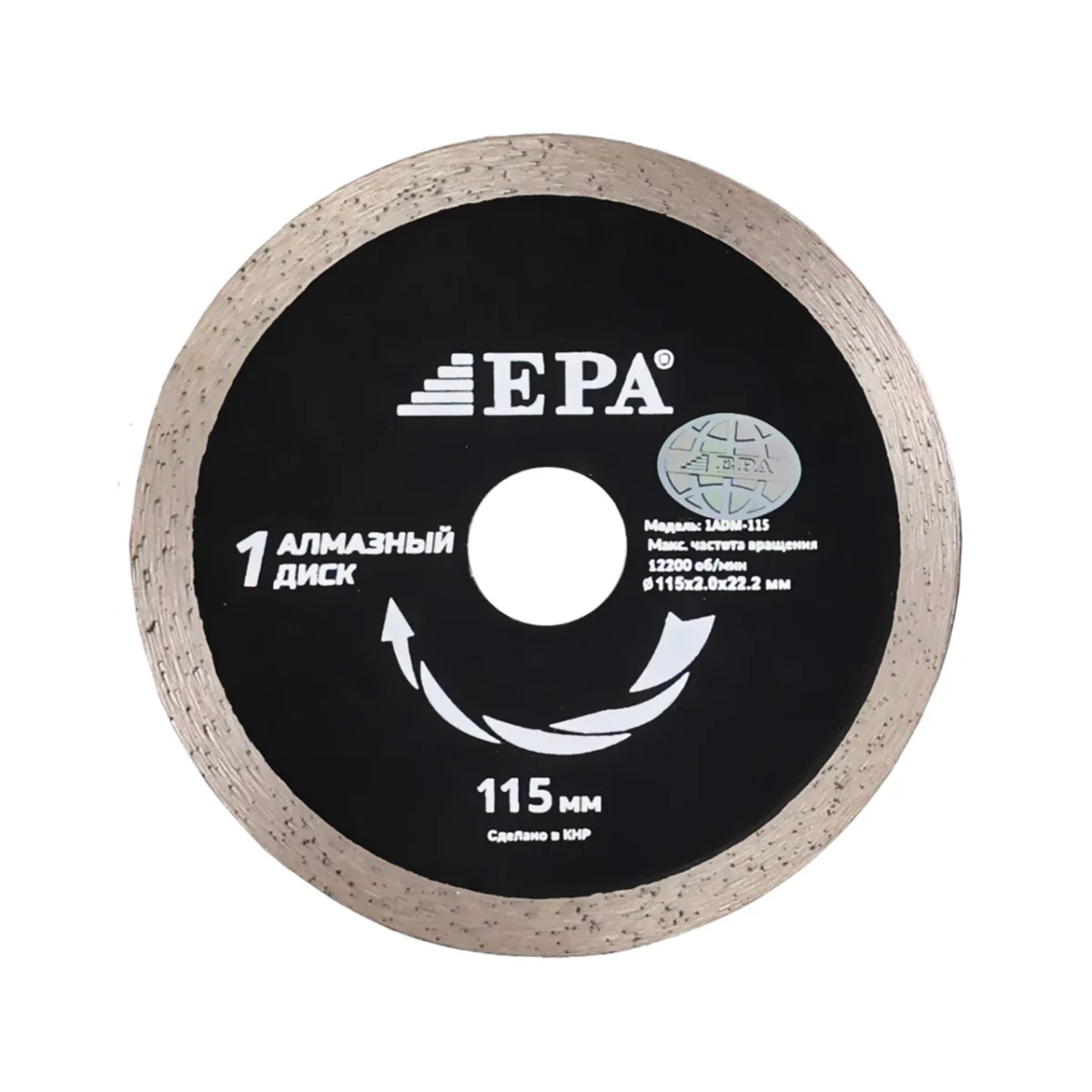 Диск алмазный отрезной для влажного среза 1ADM-115-22 (115мм) EPA 1ADM-115-22.2