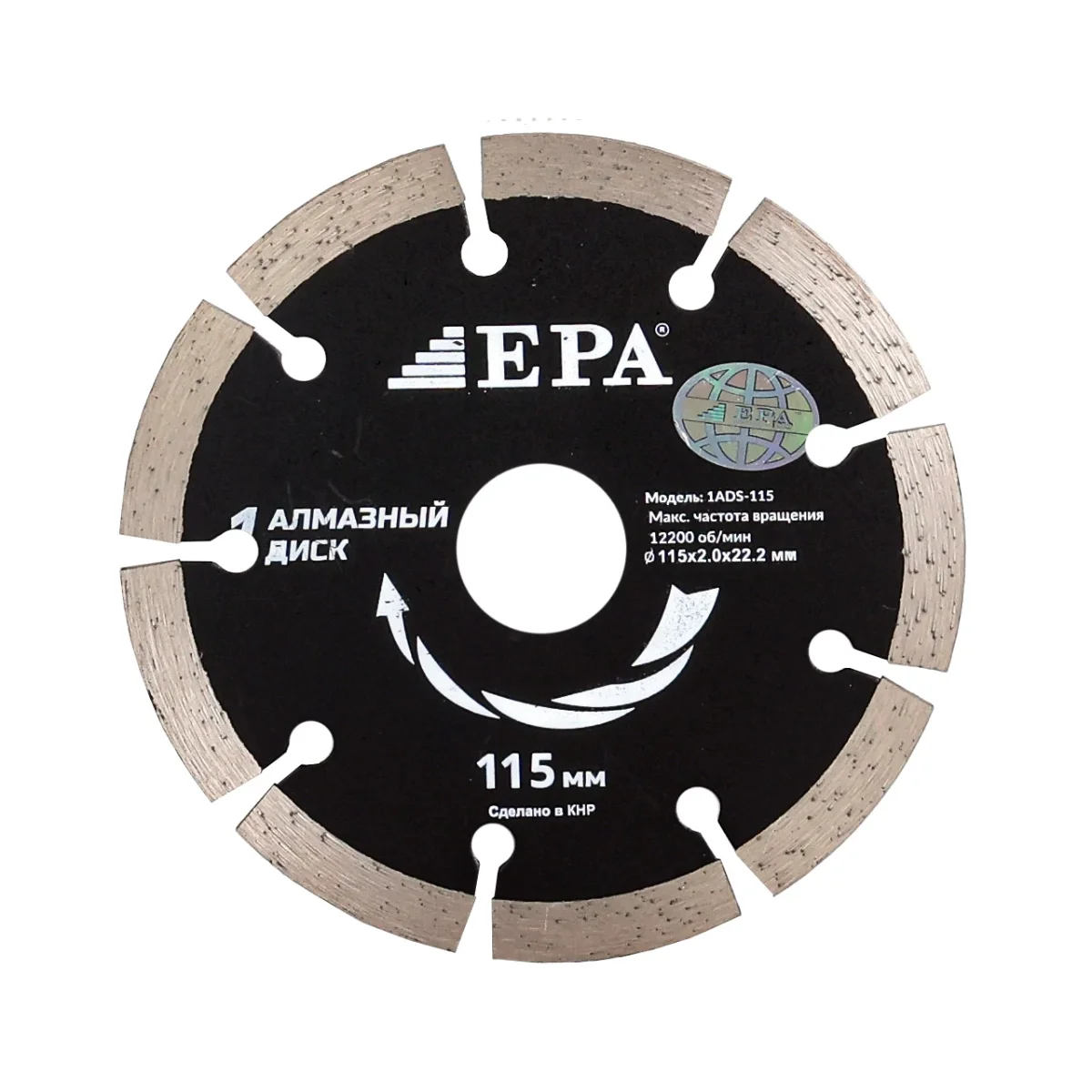 Диск алмазный отрезной для сухого среза 1ADS-115-22 (115мм) EPA 1ADS-115-22.2