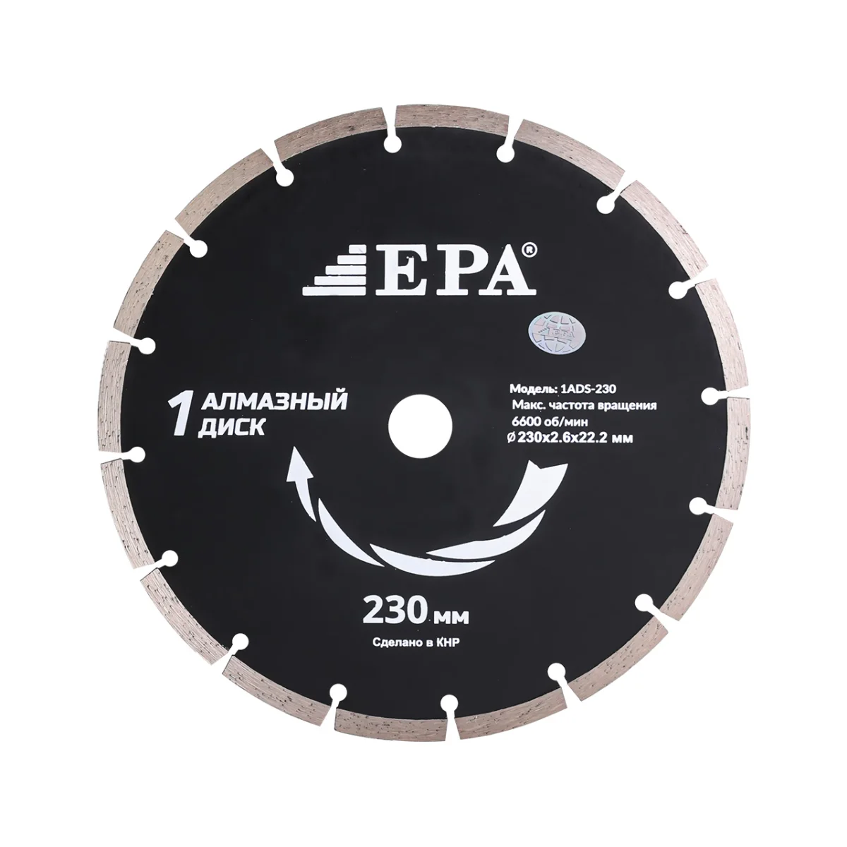 Диск алмазный отрезной для сухого среза EPA 1ADS-230-22.2 (230мм)