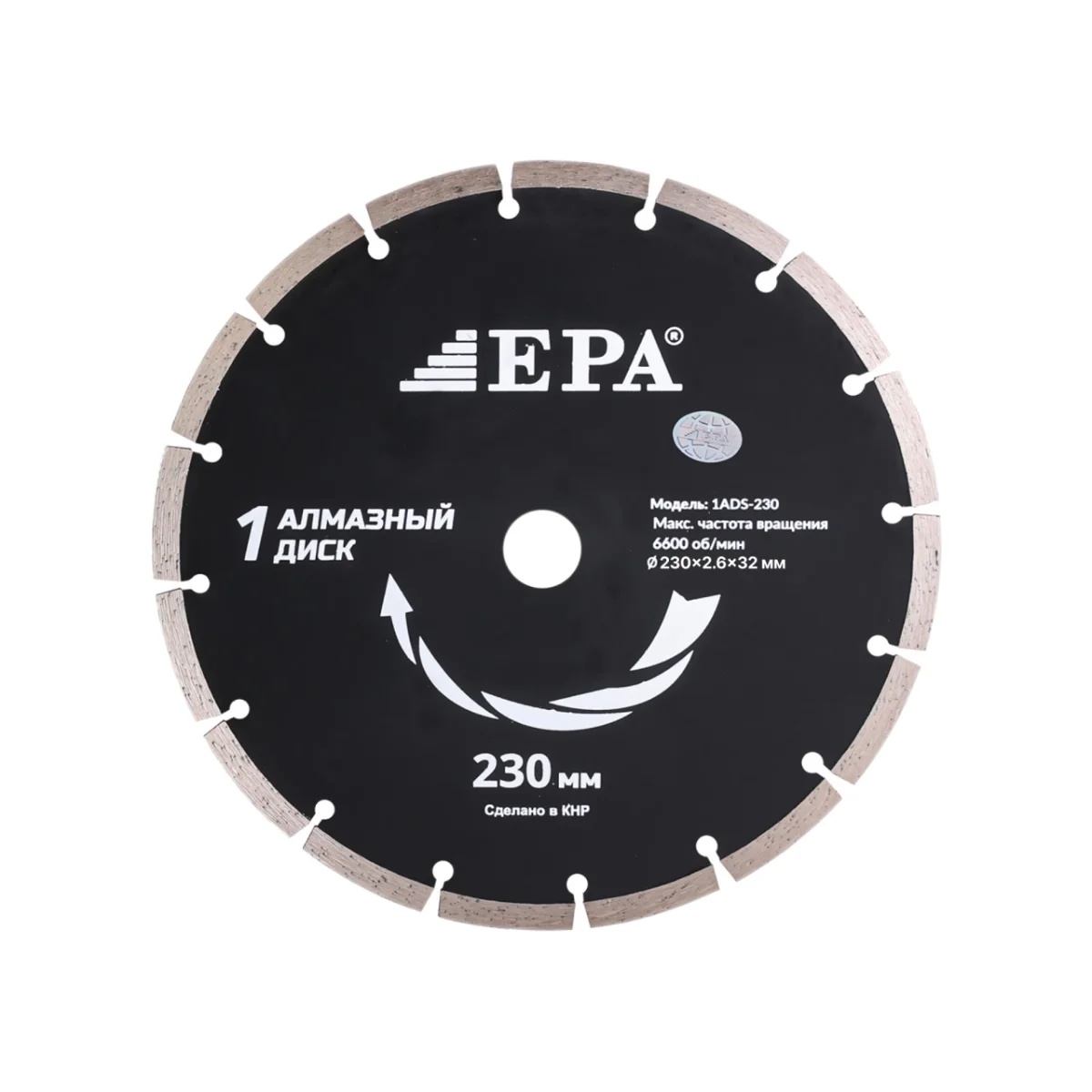Диск алмазный отрезной для сухого среза 1ADS-230-32 (230мм) EPA 1ADS-230-32-8