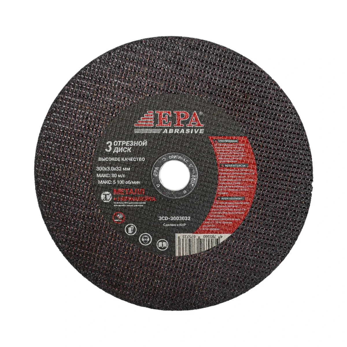 Диск отрезной абразивный EPA 3CD-3003032 (300мм)