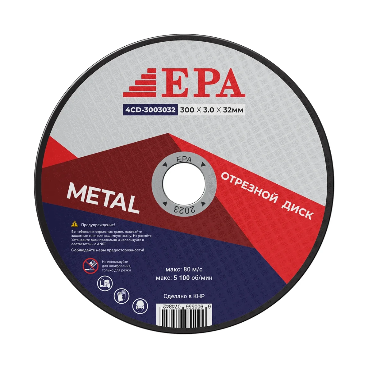 Диск отрезной абразивный EPA 4CD-3003032 (300мм)