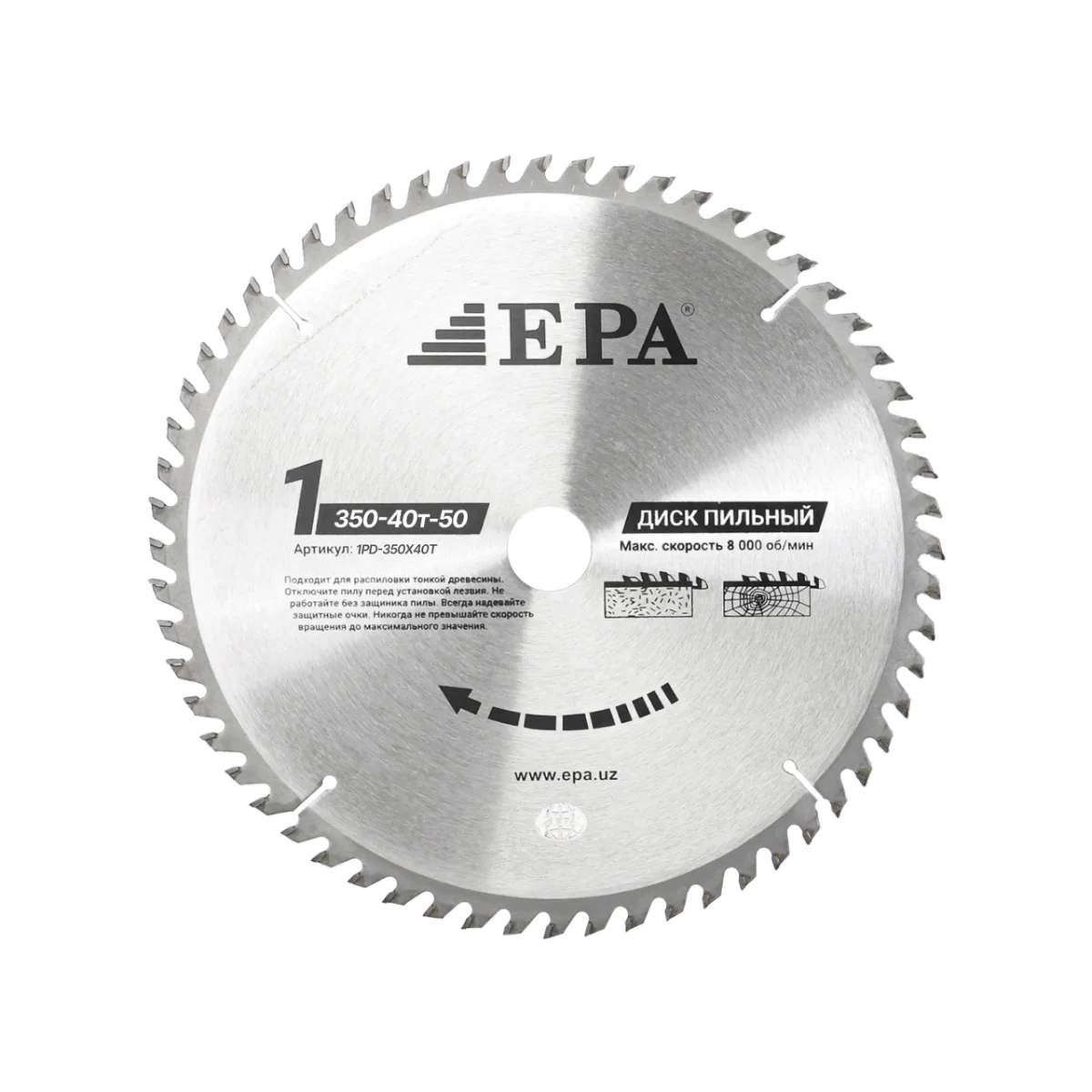 Диск пильный победитовый EPA 1PD-35040-50 (350мм)