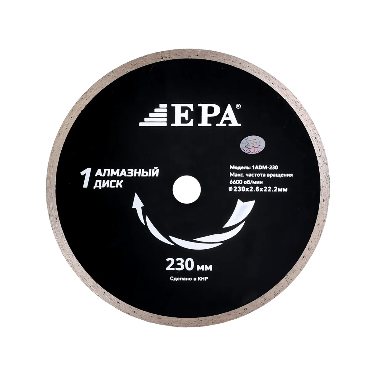 Диск алмазный отрезной для влажного среза EPA 1ADM-230-22 (230мм)