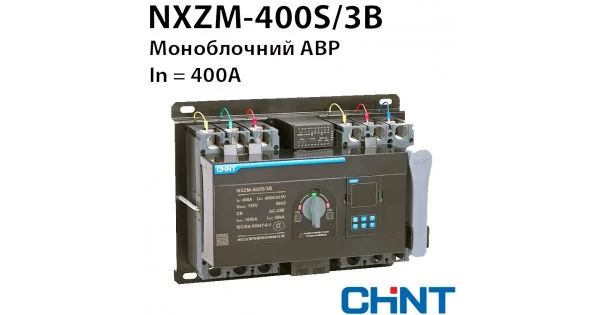 АВР CHINT NXZM-63S/3P 50А